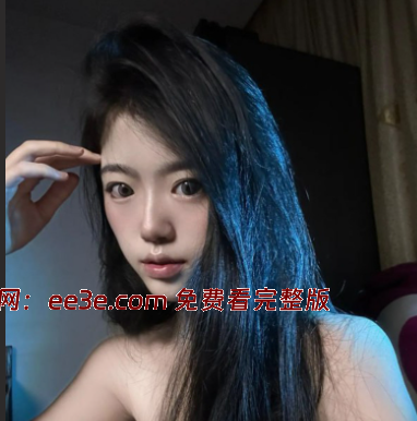 抖音高颜值网红 缪缪BB 露脸不视频遭泄密