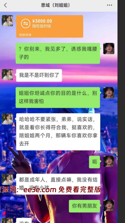 小伙因祸得福 被开保时捷富婆高价嬳饭！晚上去
