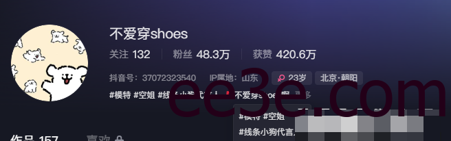 48万粉丝网红不爱穿shoes是什么梗，她的微密圈吗？
