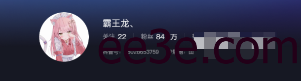 如何看待抖音网红霸王龙微密圈资源