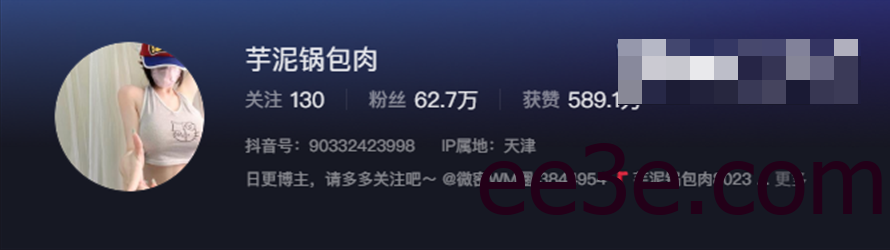 如何看待抖音网红芋泥锅包肉微密圈资源