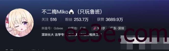 抖音不二梅miko(叶婧桐)真实颜值weme图曝光