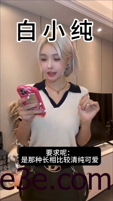 于芷晴微密圈新图，纯欲风翘臀小白兔