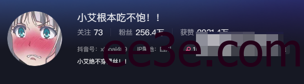 抖音网红小艾根本吃不饱微密有什么？