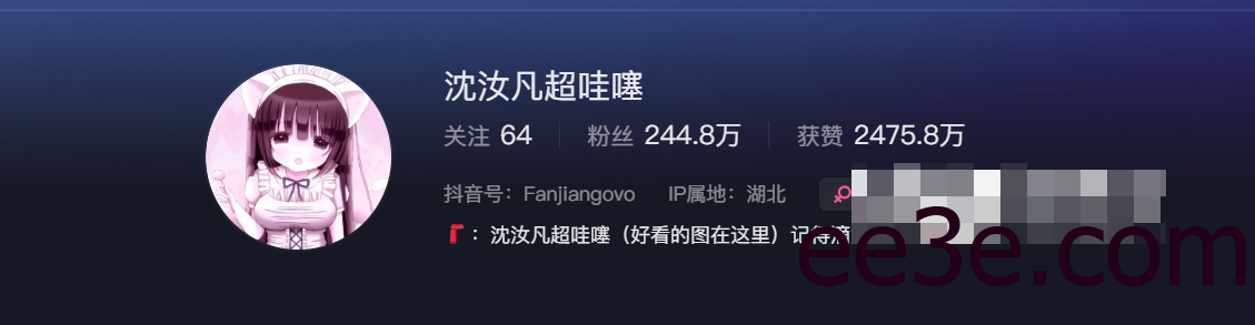 抖音网红沈汝凡超甜微密圈资源什么梗？