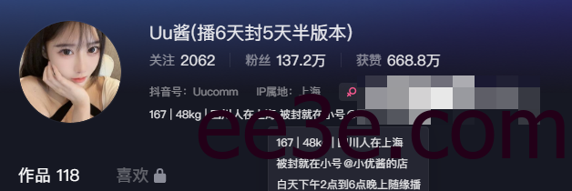 抖音Uu酱阿微密weme圈图（四川辣妹在上海）