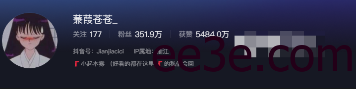 如何看待抖音网红蒹葭苍苍微密圈资源