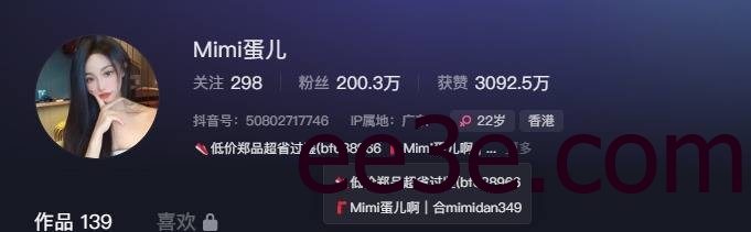 新星Mimi蛋儿深度解析其抖音与微密作品