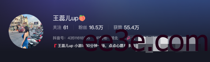 抖音极品穿搭博主王蕊儿UP微密圈作品评测