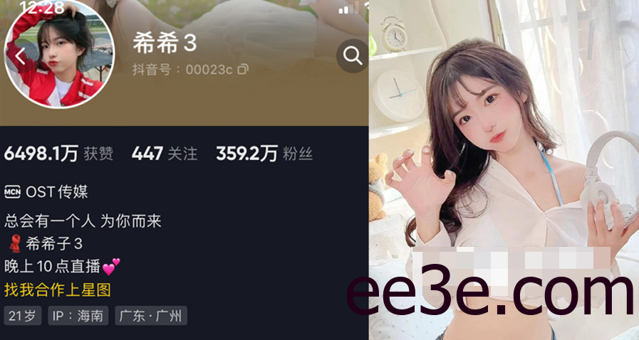 抖音网红希希3微密圈资源是什么？