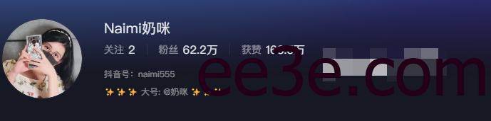如何看待抖音网红Naimi奶咪微密圈资源