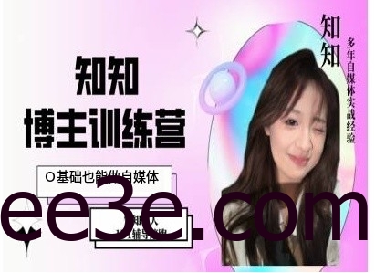 IP博主打造特训课，0基础也能做自媒体