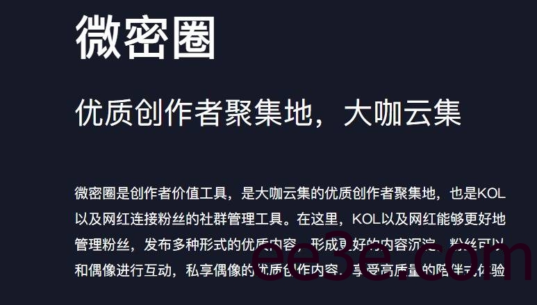 如何正确看待微密圈网红资源