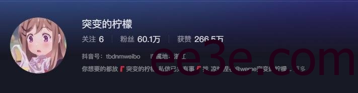 如何看待抖音网红突变的柠檬微密圈精选作品资源