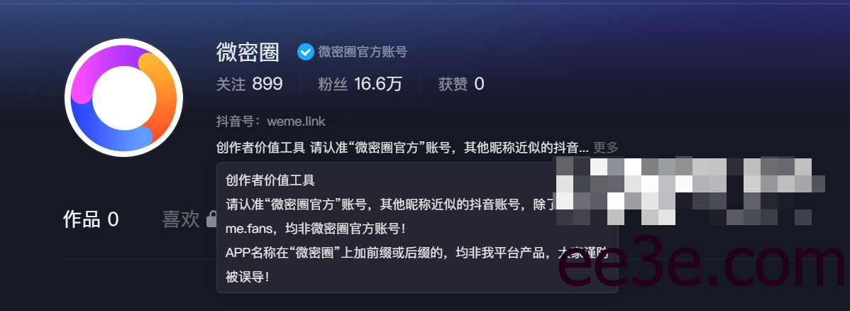 微密圈共享资源群–你是如何看待这一话题？