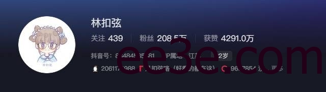 如何看待抖音网红林扣弦微密圈精选作品资源