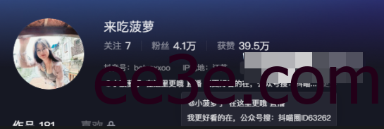 抖音博主来吃菠萝的微密圈作品好看吗？