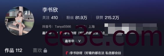 解锁抖音李书欣微密圈精选作品资源感受网红魅力~