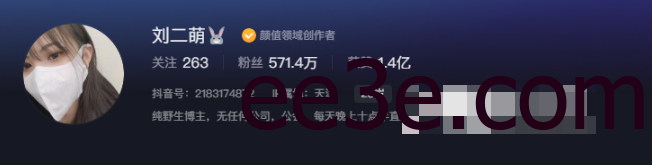 如何看待抖音网红刘二萌微密圈精选作品资源