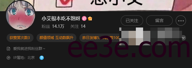 小艾根本吃不饱展现独特魅力的微密圈红人