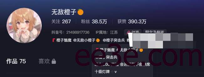 如何看待抖音无敌橙子微密圈图片精选作品