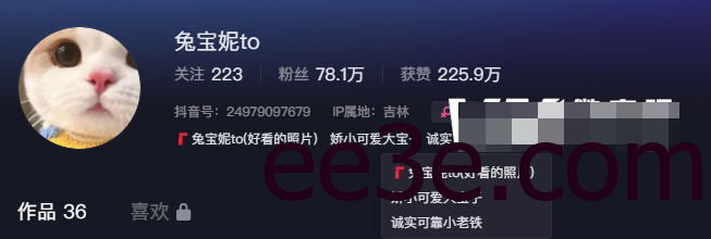 抖音网红兔宝妮to长啥样？（兔宝妮to微密圈图片精选作品）