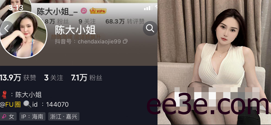 这里是抖音网红陈大小姐的微密圈