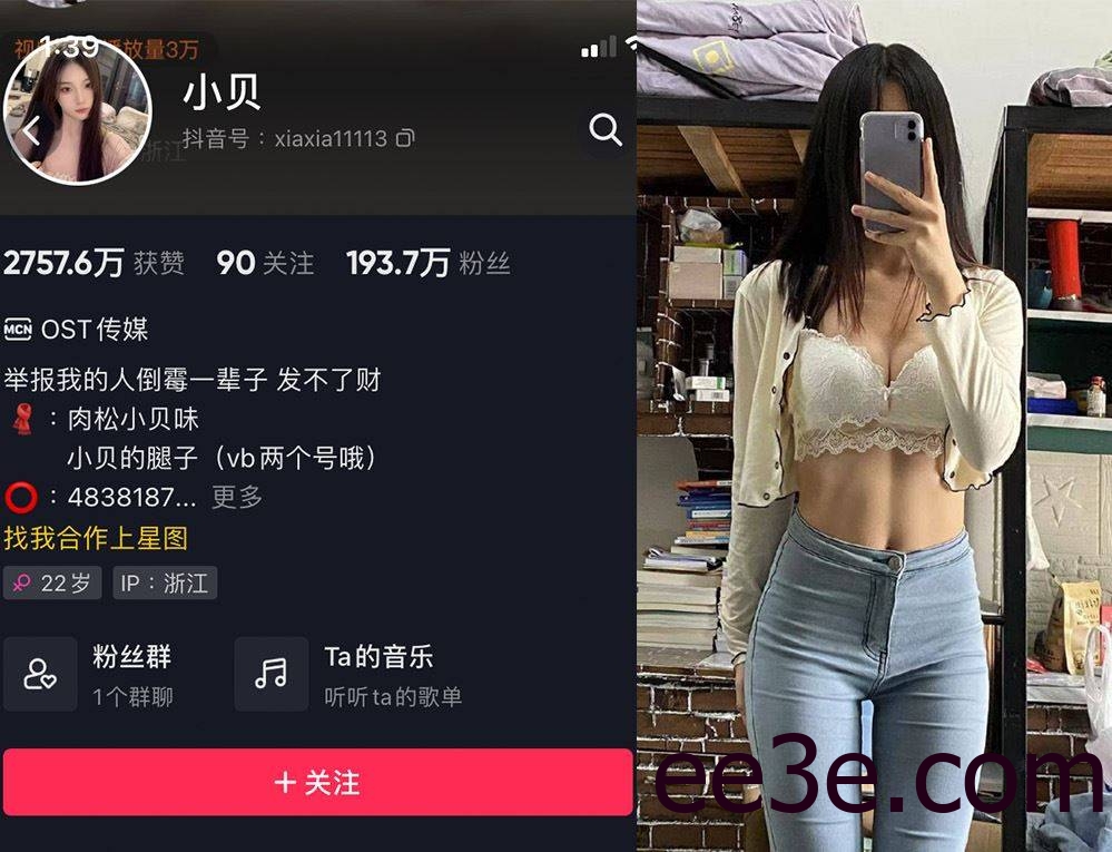 抖音小贝微密照片合集，weme圈资源汇总