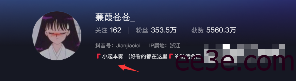抖音小起本雾(蒹葭苍苍)微密圈精选作品图片必修课