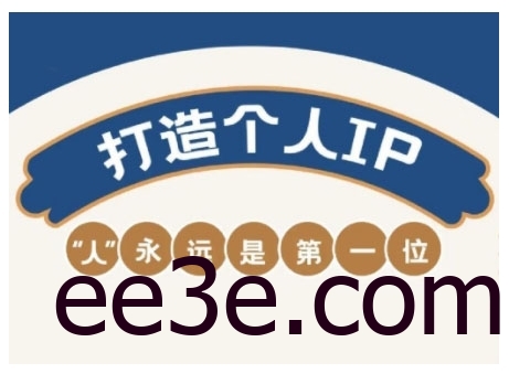AIP训练营，从定位到实操，带你全方位提升，开启自媒体创富新征程(更新3月)