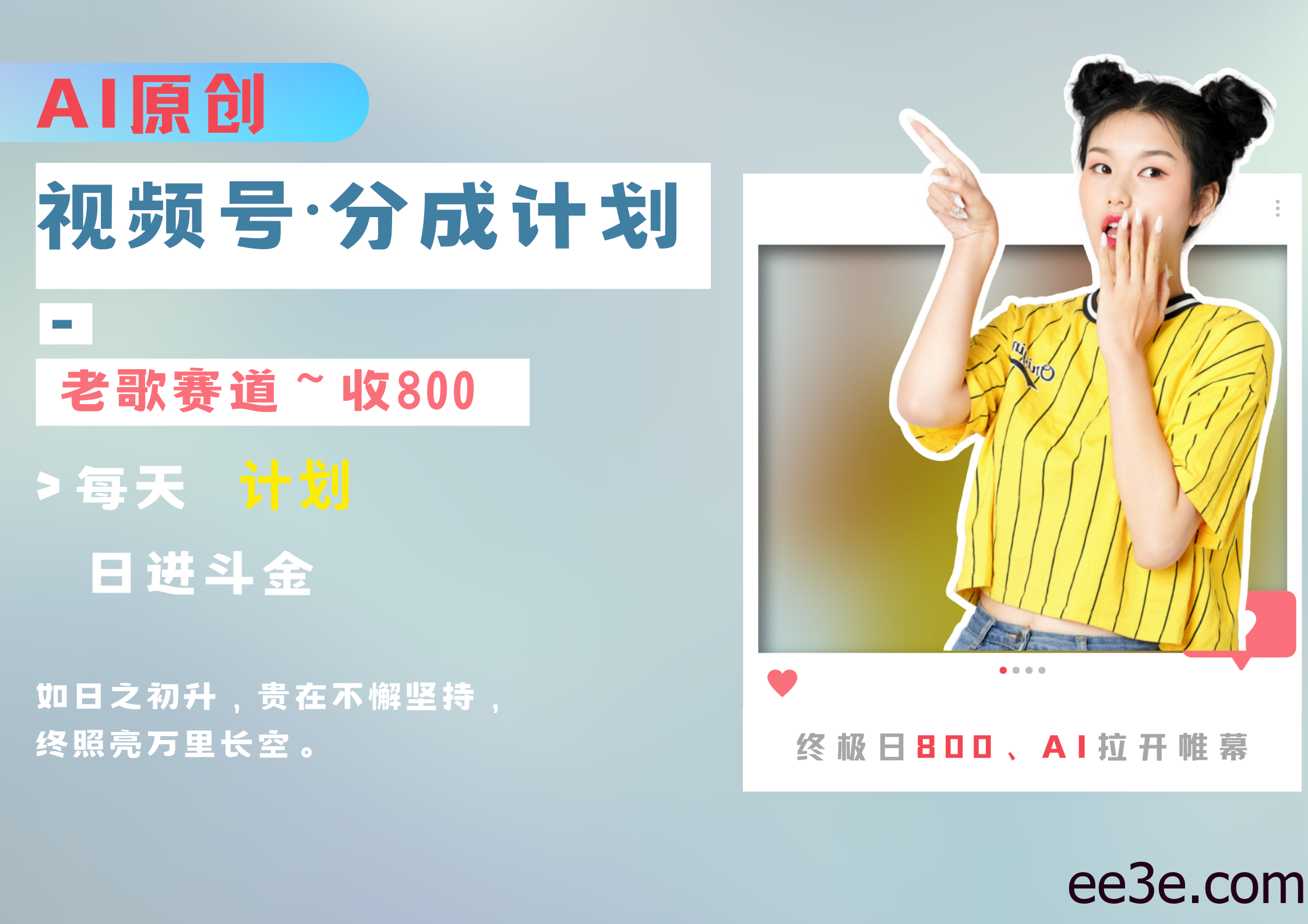 视频号分成计划AI原创老歌赛道