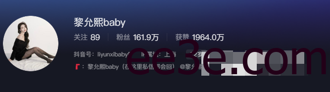 如何看待抖音网红黎允熙baby微密圈资源