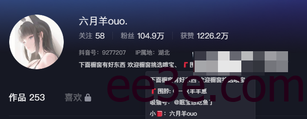 抖音六月羊ouo微密圈精选作品资源（一只羊羊崽图片）