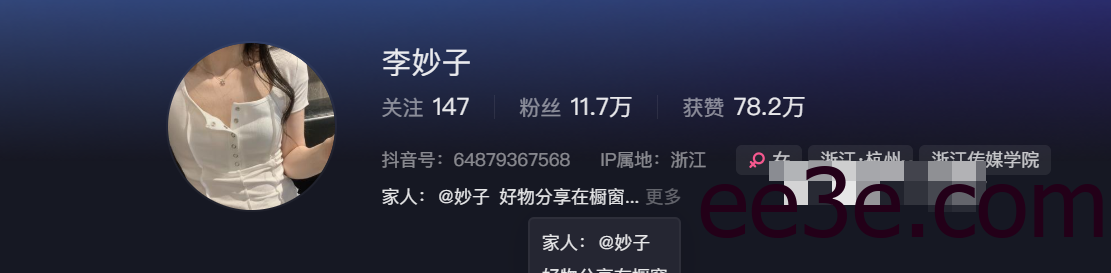 李妙子微密圈–发现美妆时尚