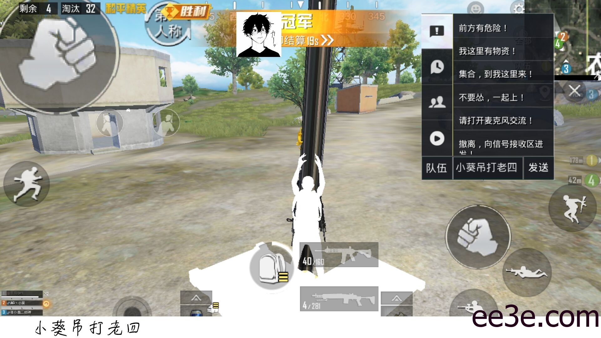 和平精英手游载入防V11.30