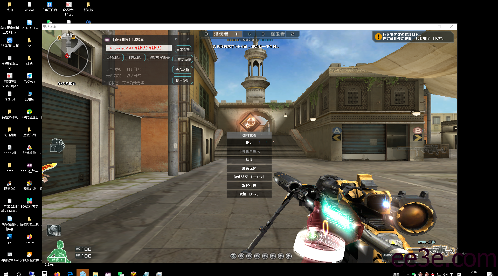 CF永恒透视鬼跳v2023.11.27