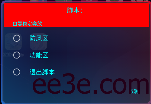 和平精英手游幽梦多功能脚本破解版V12.29