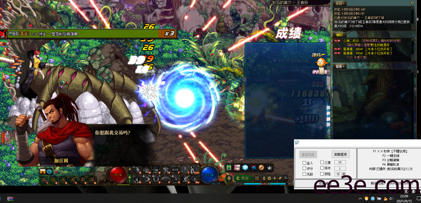 DNF内部多功能手动版0915A破解版