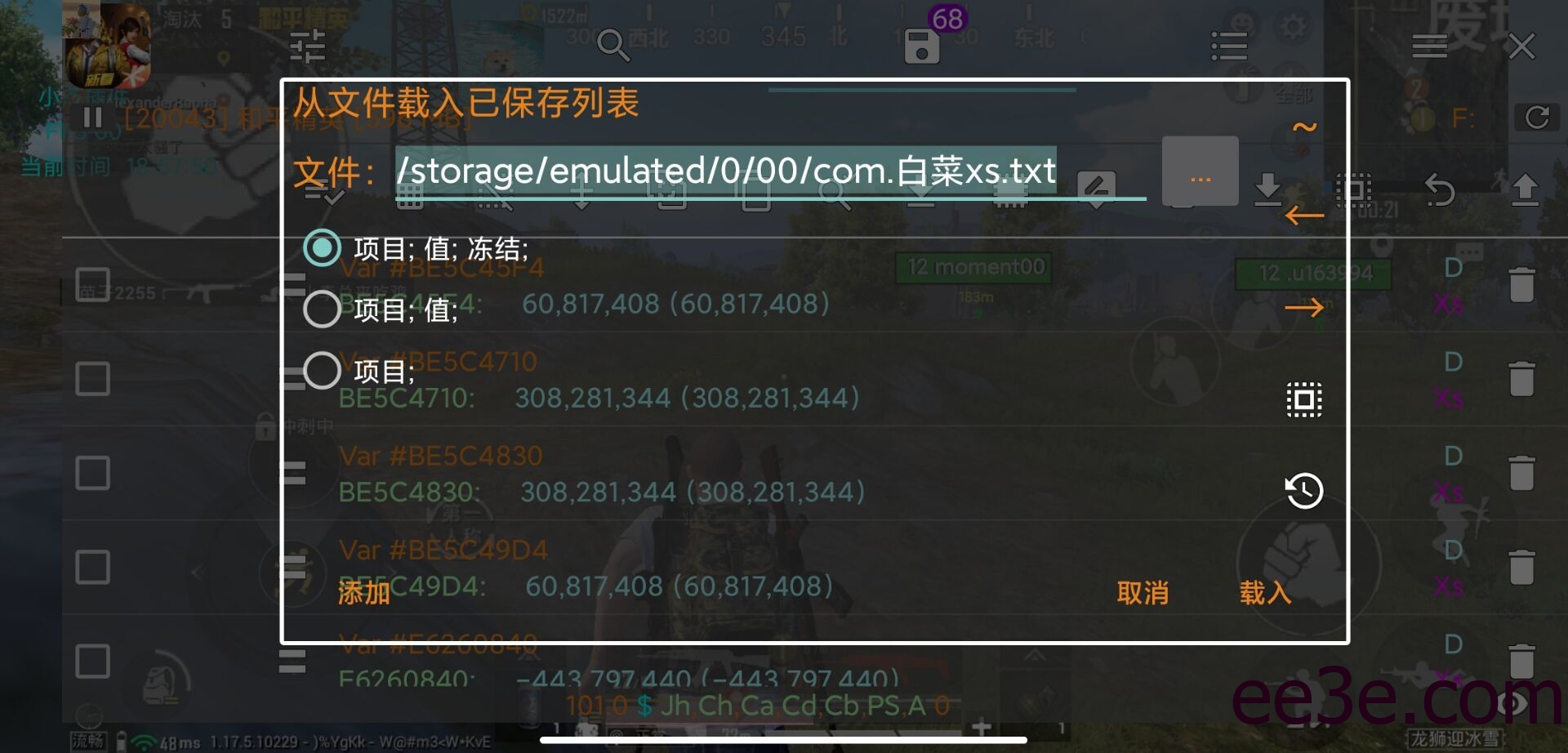 和平精英手游32位全防载入防v2022.2.23