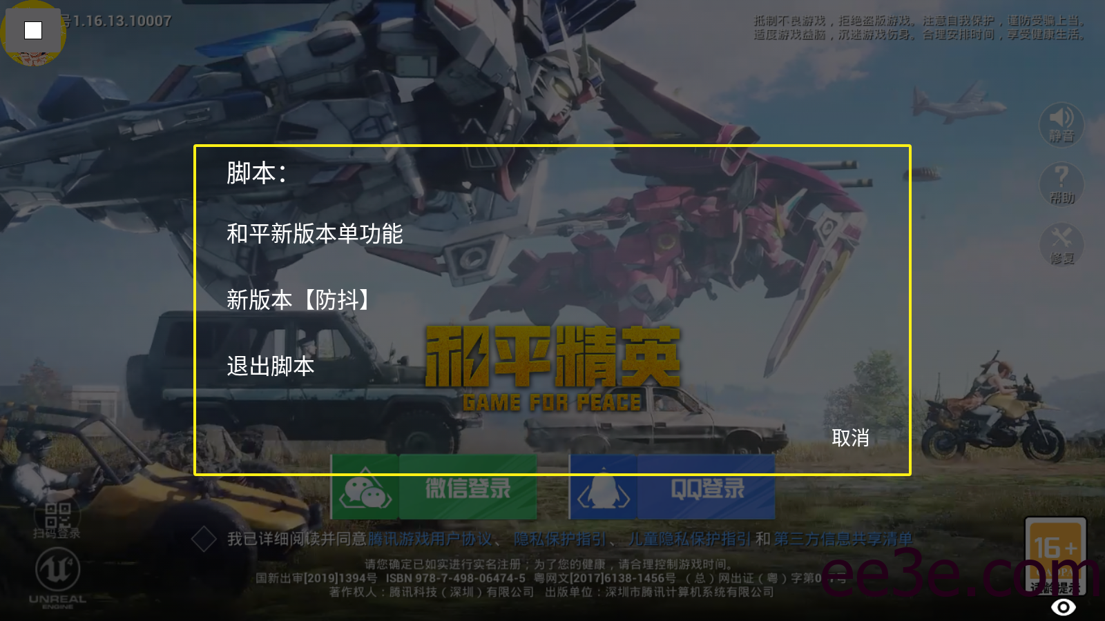 和平精英新赛季单板*奔聚点脚本V11.11