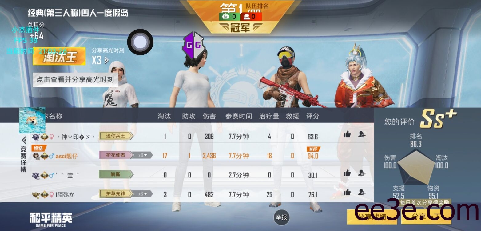 和平精英手游通用防脚本v2022.2.11