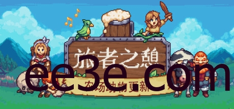 Travellers Rest 旅者之憩 v0.6.6.7 中文版