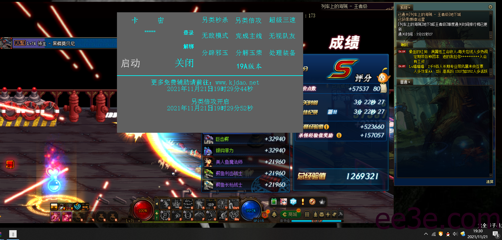 DNF欢心 – 多功能半自动11.21A破解版