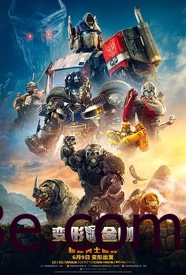 变形金刚：超能勇士崛起 Transformers: Rise of the Beasts