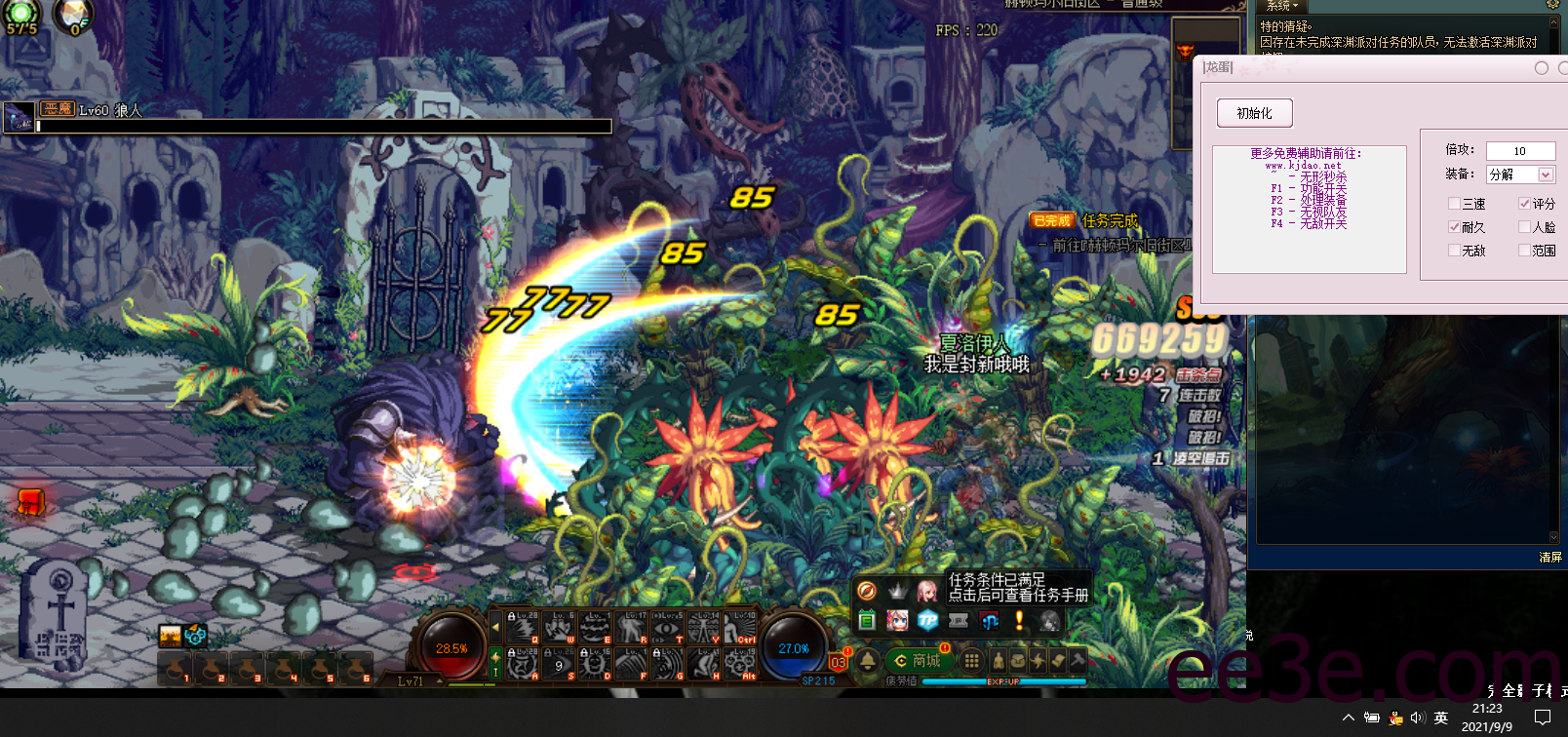 DNF龙蛋多功能手动版9.9A破解版