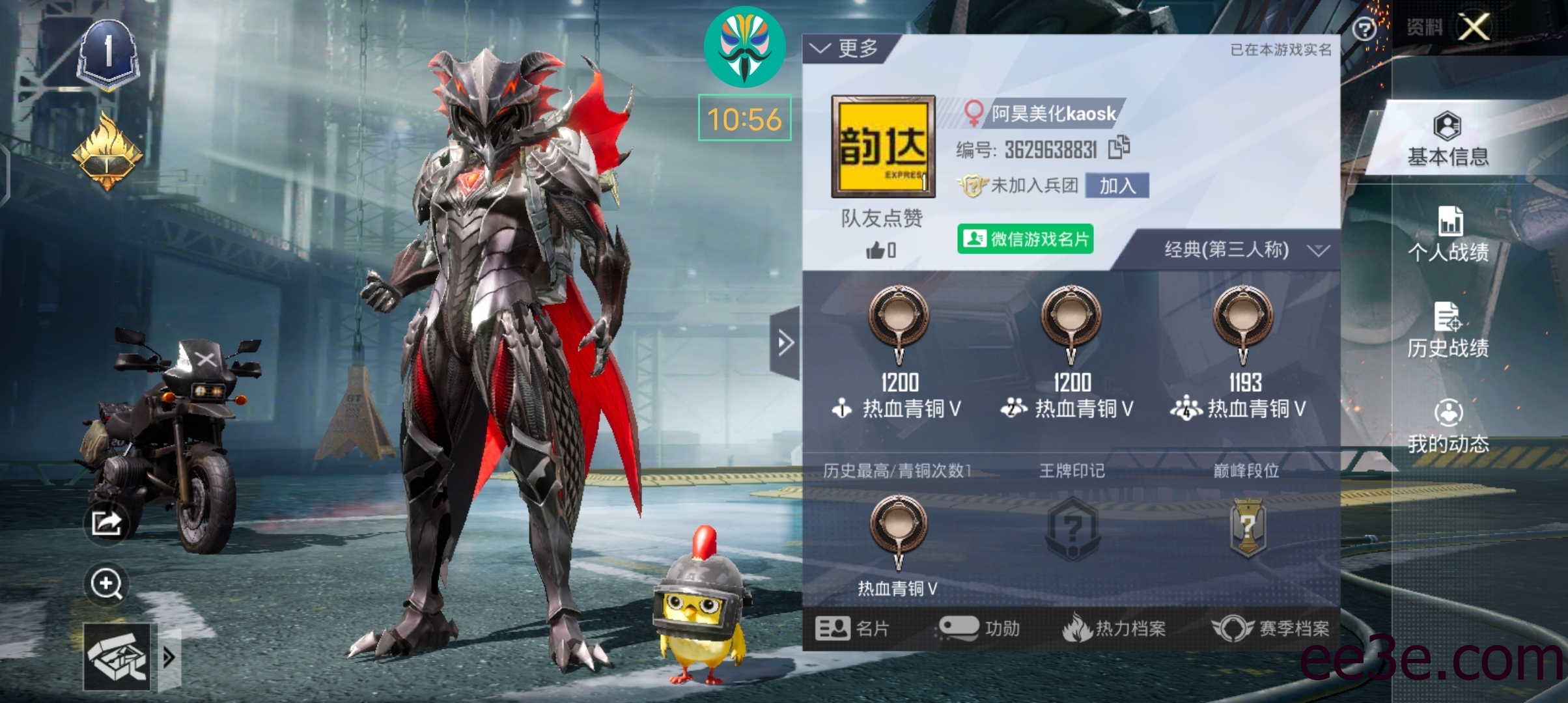 和平精英手游新出的焰龙焚天皮肤美化脚本v2022.1.5