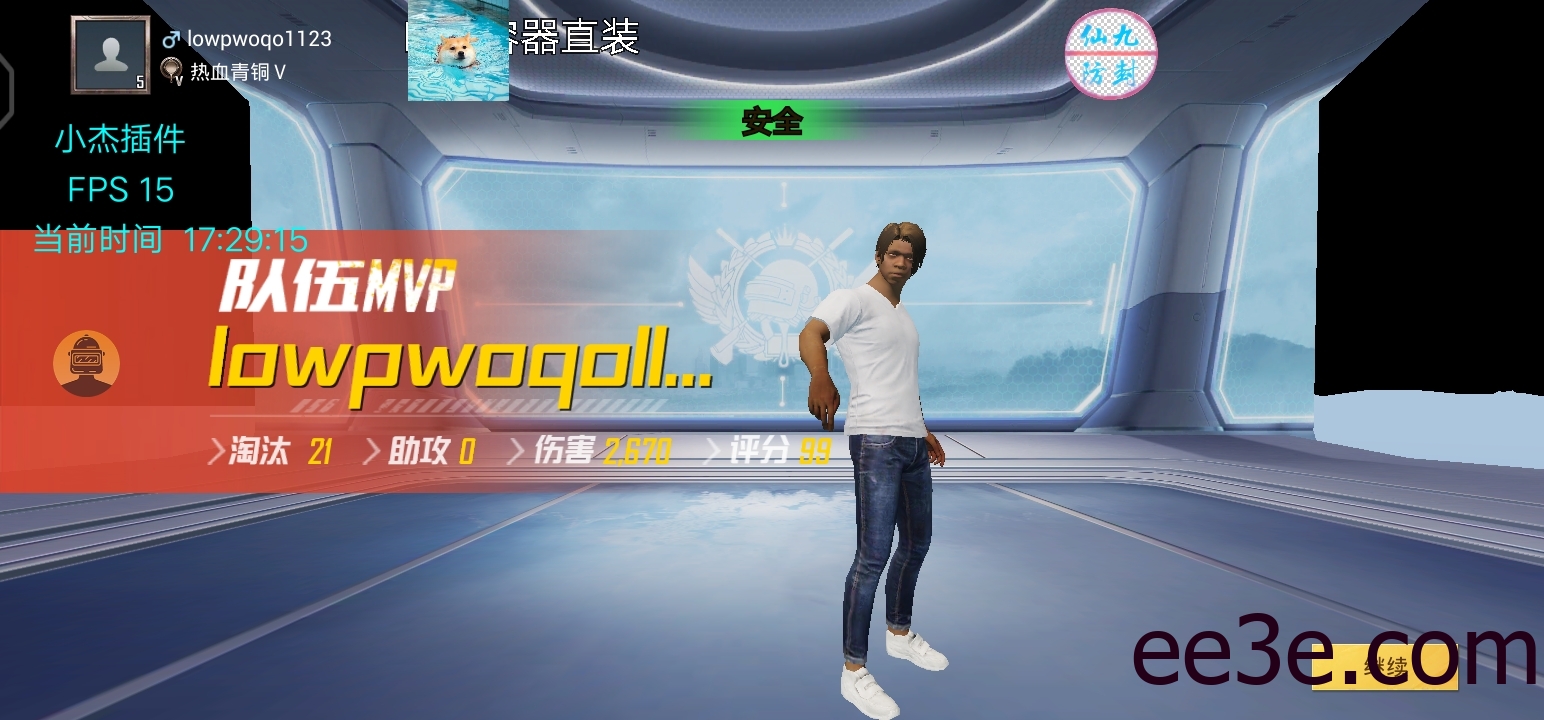 和平精英手游内存防封载入防v2022.2.20