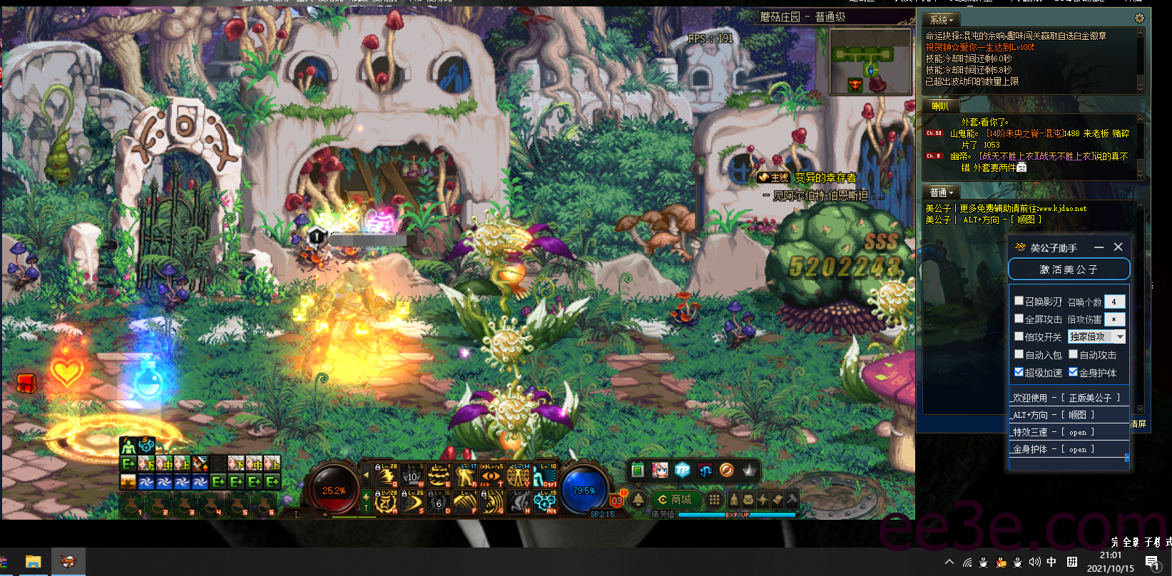 DNF美公子多功能手动版V10.16破解版