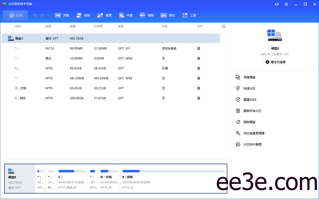 傲梅分区助手(磁盘无损分区工具) v10.8.2 PE单文件版/便携版/精简版