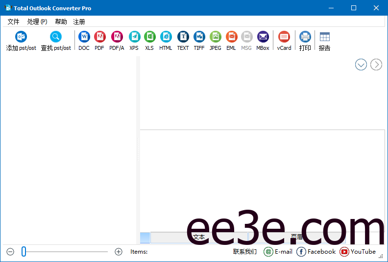 CoolUtils Total Outlook Converter Pro v5.1.1.583 多语便携版